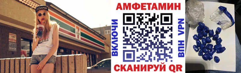 Амфетамин VHQ  Купить где  Шилка 