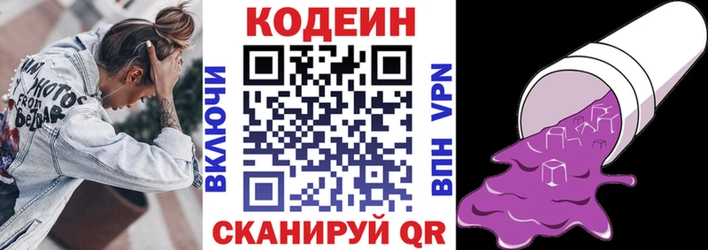 Купить закладки  Шилка  Codein Purple Drank 