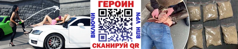 Купить  Шилка  ГЕРОИН герыч 