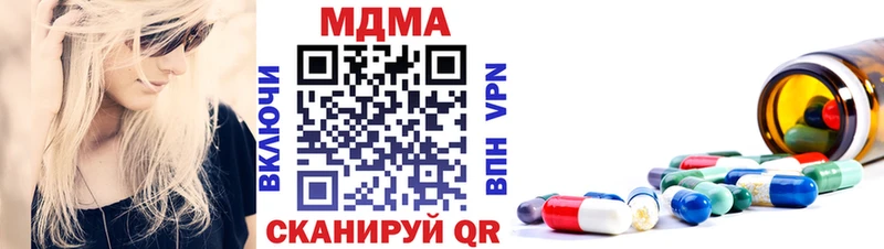 MDMA молли  Купить где  Шилка 