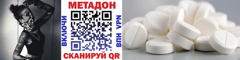 Купить где  Шилка  Метадон кристалл 